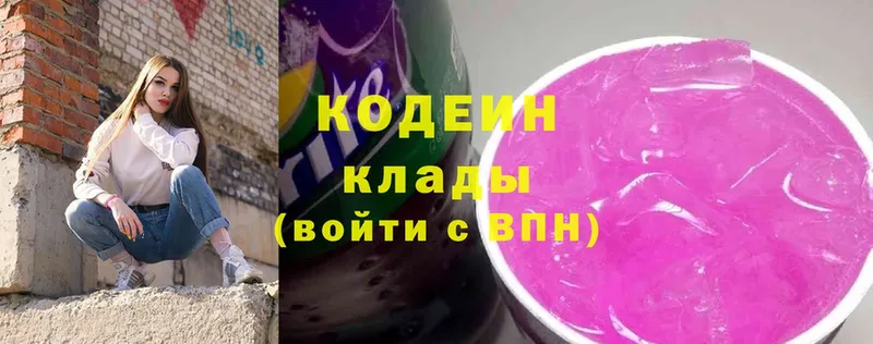 наркошоп  Оленегорск  Codein Purple Drank 